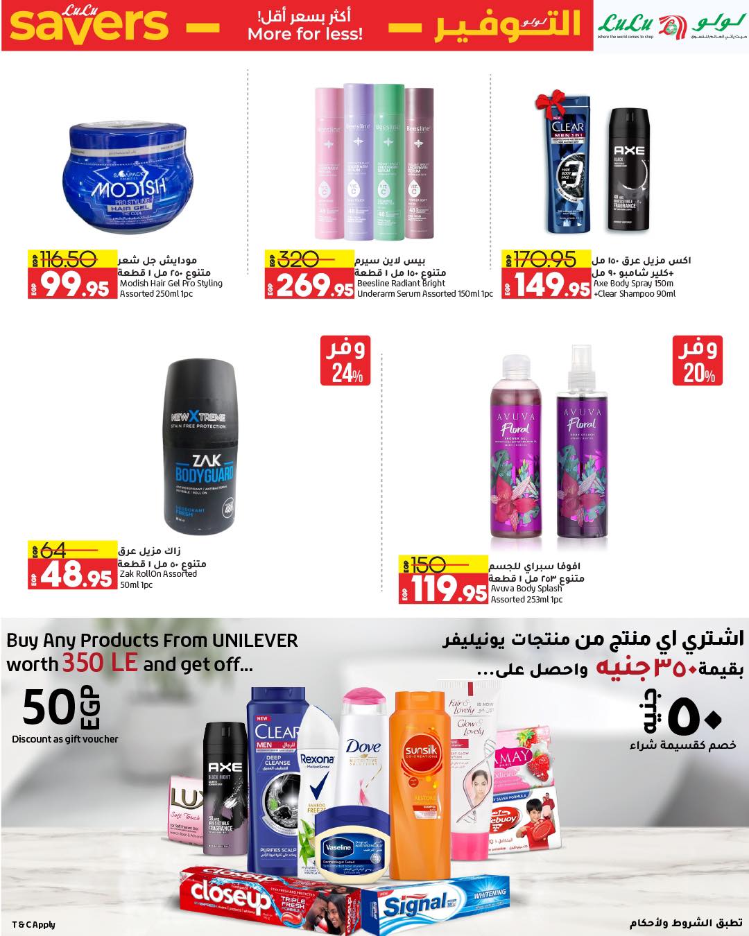 lulu-hypermarket offers from 9apr to 23apr 2025 عروض لولو هايبر ماركت من 9 إبريل حتى 23 إبريل 2025 صفحة رقم 57